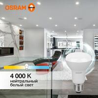 Лампа светодиодная LED Value LV R63 60 8SW/840 8Вт рефлектор матовая E27 230В 10х1 RU OSRAM 4058075581913 - УПС инжиниринг