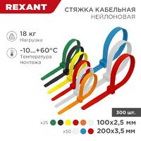 Набор хомутов 100мм; 200мм НХ-2 разноцвет. нейл. (300шт) Rexant 07-7202 - УПС инжиниринг