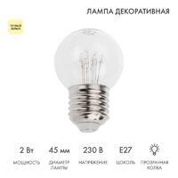 Лампа светодиодная 1Вт шар d45 6LED прозрачная тепл. бел. E27 эффект лампы накаливания Neon-Night 405-126 - УПС инжиниринг