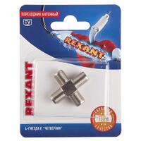 Переходник антенный 4-гнезда F четверник блист. Rexant 06-0023-A - УПС инжиниринг