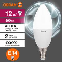 Лампа светодиодная LED Value B 12Вт 4000К нейтр. бел. E14 960лм B матов. пластик 220-240В (замена 100Вт) OSRAM 4099854308697 - УПС инжиниринг