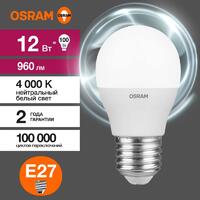 Лампа светодиодная LED Value P 12Вт 4000К нейтр. бел. E27 960лм P матов. пластик 220-240В (замена 100Вт) OSRAM 4099854309137 - УПС инжиниринг