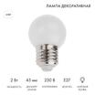 Лампа светодиодная 1Вт шар d45 5LED бел. E27 Neon-Night 405-115 - УПС инжиниринг