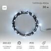 Гирлянда светодиодная "Роса" 30м 300LED бел. IP20 230В с контроллером провод зел. Neon-Night 303-275 - УПС инжиниринг