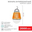 Фонарь антимоскитный кемпинговый R20 USB Rexant 71-0076 - УПС инжиниринг