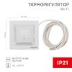 Терморегулятор цифровой RX-44W Rexant 51-0577 - УПС инжиниринг
