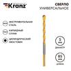 Сверло универсальное твердосплавное 5мм Kranz KR-91-0320 - УПС инжиниринг