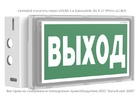 Указатель световой BS-VOLNA-73-S1-INEXI2 автономный Белый свет a15845 - УПС инжиниринг