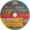 Круг отрезной по металлу посадочный диаметр 22.2мм 230х1.8мм MOS 37019М - УПС инжиниринг