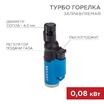 Зажигалка турбо GT-10 заправляемая Rexant 12-0010 - УПС инжиниринг