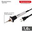 Выжигатель-ручка в сборе для арт.12-0142 Rexant 12-9820 - УПС инжиниринг