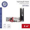 Комплект "Теплый пол" (пленка) Optima 150 6кв.м/0.5х12м/900Вт REXANT 51-0509-7 - УПС инжиниринг