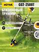 Триммер бензиновый GGT-2500Т HUTER 70/2/14 - УПС инжиниринг