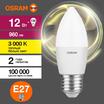 Лампа светодиодная LED Value B 12Вт 3000К тепл. бел. E27 960лм B матов. пластик 220-240В (замена 100Вт) OSRAM 4099854308758 - УПС инжиниринг