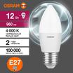 Лампа светодиодная LED Value B 12Вт 4000К нейтр. бел. E27 960лм B матов. пластик 220-240В (замена 100Вт) OSRAM 4099854308789 - УПС инжиниринг