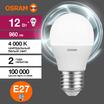 Лампа светодиодная LED Value P 12Вт 4000К нейтр. бел. E27 960лм P матов. пластик 220-240В (замена 100Вт) OSRAM 4099854309137 - УПС инжиниринг