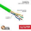 Кабель витая пара U/UTP кат.5E 4х2х0.52 24 AWG нг(А)-LSLTx INDOOR SOLID зел. (305м) Rexant 01-0061 - УПС инжиниринг