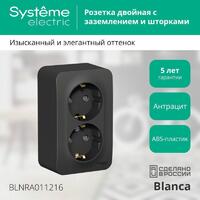 Розетка 2-м ОП Blanca 16А IP20 250В с заземл. защ. шторки с изолир. пластиной антрацит SE BLNRA011216 - УПС инжиниринг