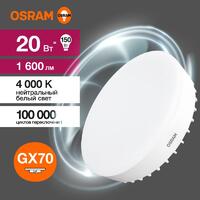 Лампа светодиодная LED Value LVGX70150 20SW/840 20Вт GX70 230В 10х1 RU OSRAM 4058075582392 - УПС инжиниринг