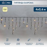 Гирлянда светодиодная "Айсикл" (бахрома) 4х0.6м 128LED тепл. бел. 10Вт 230В IP67 провод каучук черн. (нужен шнур питания 315-000) Neon-Night 255-226 - УПС инжиниринг