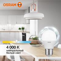 Лампа светодиодная LED Value LVCLP60 7SW/840 7Вт шар матовая E27 230В 10х1 RU OSRAM 4058075579835 - УПС инжиниринг