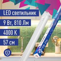 Светильник светодиодный Т5 ДБО 9Вт 4000К 230В линейный (набор для подключения в комплекте) КОСМОС KOC_DBO_9W4K - УПС инжиниринг