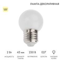 Лампа светодиодная 2Вт шар d45 5LED тепл. бел. E27 Neon-Night 405-116 - УПС инжиниринг