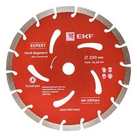 Диск алмазный Hard Segment 230х22.23мм Expert EKF dd-230hps - УПС инжиниринг