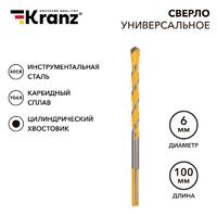 Сверло универсальное твердосплавное 6мм Kranz KR-91-0321 - УПС инжиниринг
