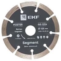 Диск алмазный Segment 125х22.23мм Master EKF dd-125s - УПС инжиниринг