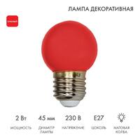 Лампа светодиодная 2Вт шар d45 5LED красн. E27 Neon-Night 405-112 - УПС инжиниринг