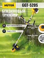 Триммер бензиновый GGT-520S HUTER 70/2/33 - УПС инжиниринг