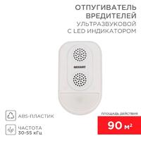 Отпугиватель ультразвуковой вредителей с LED индикатором (S90) Rexant 71-0038 - УПС инжиниринг
