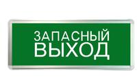 Светильник светодиодный ССА ЗАПАСНЫЙ ВЫХОД 3Вт аварийный односторонний TOKOV ELECTRIC TKE-SSA-3-1/2-IP20 - УПС инжиниринг