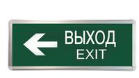 Светильник светодиодный ССА ВЫХОД-EXIT стрелка 3Вт аварийный двусторонний TOKOV ELECTRIC TKE-SSA-3-2/3-IP20 - УПС инжиниринг