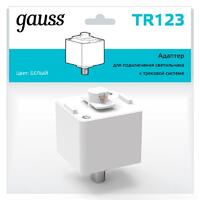 Адаптер Track однофазный для подключения светильника к трековой системе бел. GAUSS TR123 - УПС инжиниринг