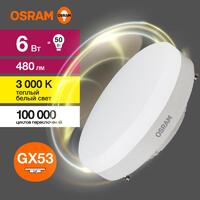 Лампа светодиодная LED Value LVGX5350 6SW/830 6Вт GX53 230В 10х1 RU OSRAM 4058075581975 - УПС инжиниринг