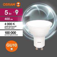 Лампа светодиодная LED Value LVPAR1635 5SW/840 5Вт GU10 230В 10х1 RU OSRAM 4058075581364 - УПС инжиниринг