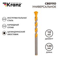 Сверло универсальное твердосплавное 10мм Kranz KR-91-0323 - УПС инжиниринг