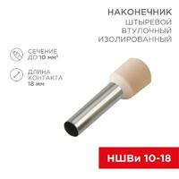Наконечник штыревой втулочный изолир. (НШВИ F-18мм) 18ммх10кв.мм (E10-18) слон. кость REXANT 08-1826 - УПС инжиниринг