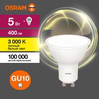 Лампа светодиодная LED Value LVPAR1635 5SW/830 5Вт GU10 230В 10х1 RU OSRAM 4058075581333 - УПС инжиниринг