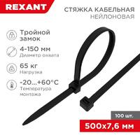 Хомут кабельный 7.6х500 тройной замок нейл. черн. (уп.100шт) Rexant 67-0503 - УПС инжиниринг