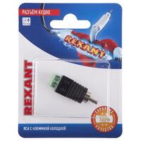 Разъем аудио RCA с клеммной колодкой (блист.1шт) Rexant 06-0150-A - УПС инжиниринг