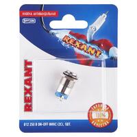 Кнопка антивандальная d12 с фикс. (2с) ON-OFF выпуклая (A12-B2) блист. Rexant 06-0340-A - УПС инжиниринг