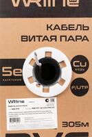 Кабель витая пара экранир. F/UTP кат.5E 4 пары (0.50мм) ОЖ внутр. PVC нг(А)-LS WR-FTP-4P-C5E-PVC-GY сер. (уп.305м) WRLine 505751 - УПС инжиниринг