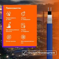 Кабель нагревательный саморег. 33HTP2-BP ССТ 2269797 - УПС инжиниринг