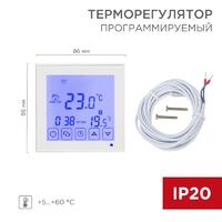 Терморегулятор сенсорный с автоматическим программированием R200W (бел.) Rexant 51-0573 - УПС инжиниринг