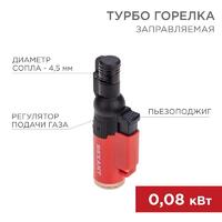 Турбо-горелка газовая заправляемая GT-10 с пьезоподжигом Rexant 12-0010-2 - УПС инжиниринг