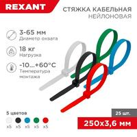 Хомут кабельный 3.6х250 нейл. разноцвет. (уп.25шт) Rexant 07-0258-25 - УПС инжиниринг