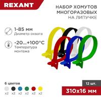 Набор хомутов MGT-310 16х310 P6.6 многораз. на липучке разноцвет. (уп.12шт) Rexant 07-7310 - УПС инжиниринг